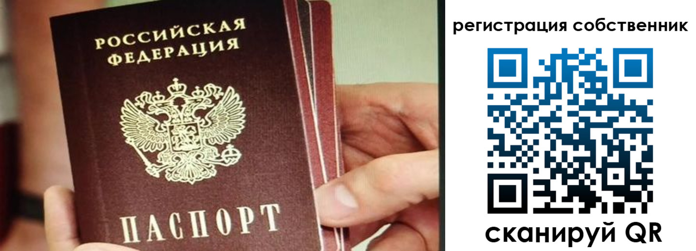 временная регистрация купить в Кемеровской области