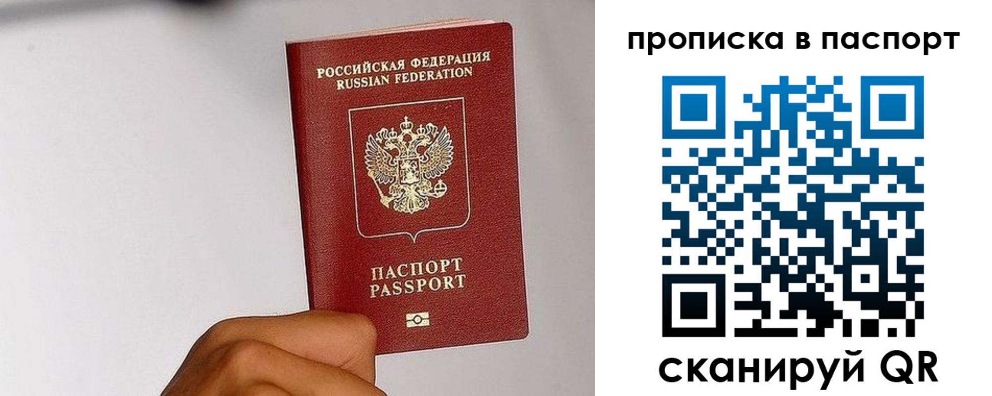 временная регистрация надежно в Кемеровской области