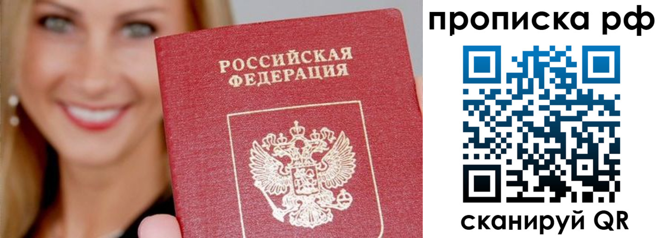 прописка для военкомата в Кемеровской области