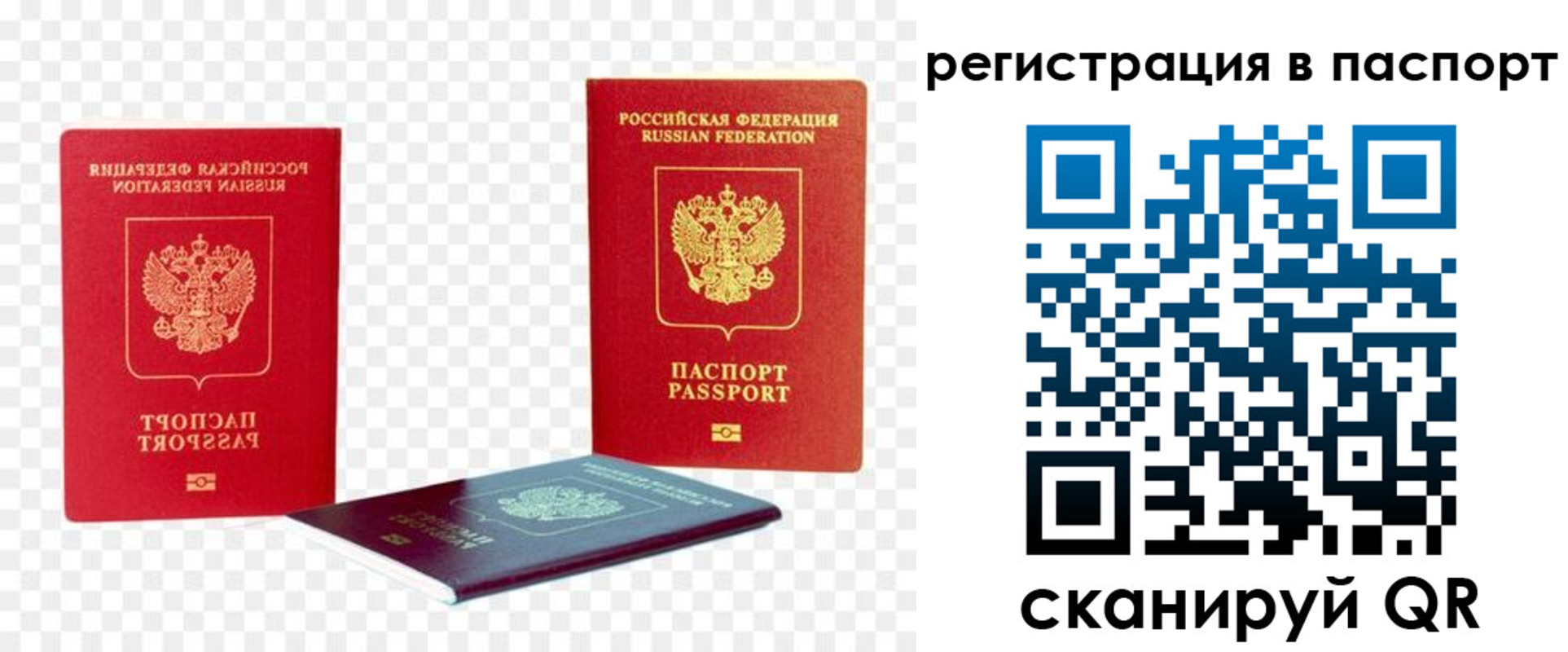 временная регистрация поиск в Кемеровской области