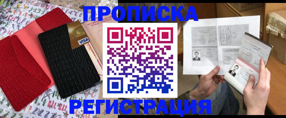 прописка поиск в Кемеровской области