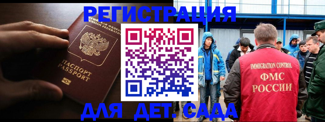 регистрация для школы в Кемеровской области