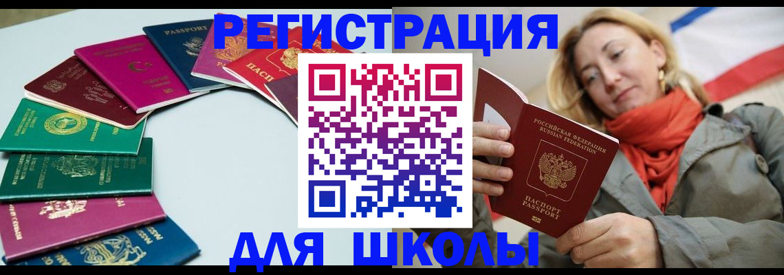 прописка в Кемеровской области