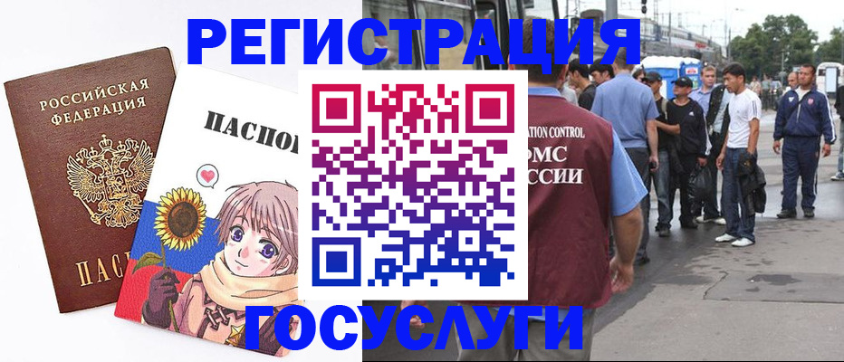 временная регистрация адрес в Кемеровской области