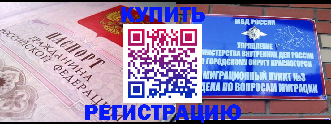 прописка в квартире в Кемеровской области