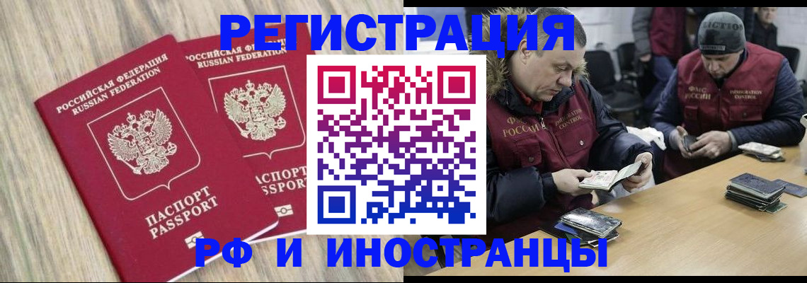прописка в Кемеровской области