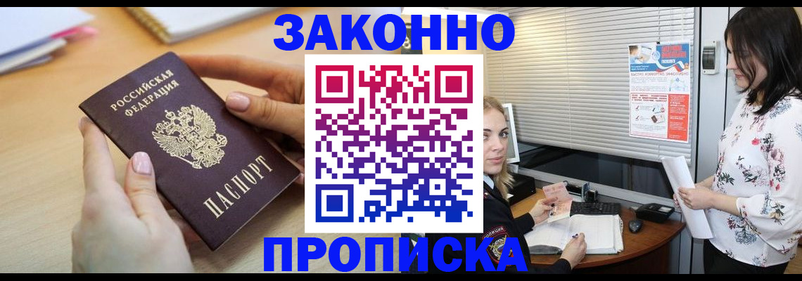 временная регистрация гарантия в Кемеровской области